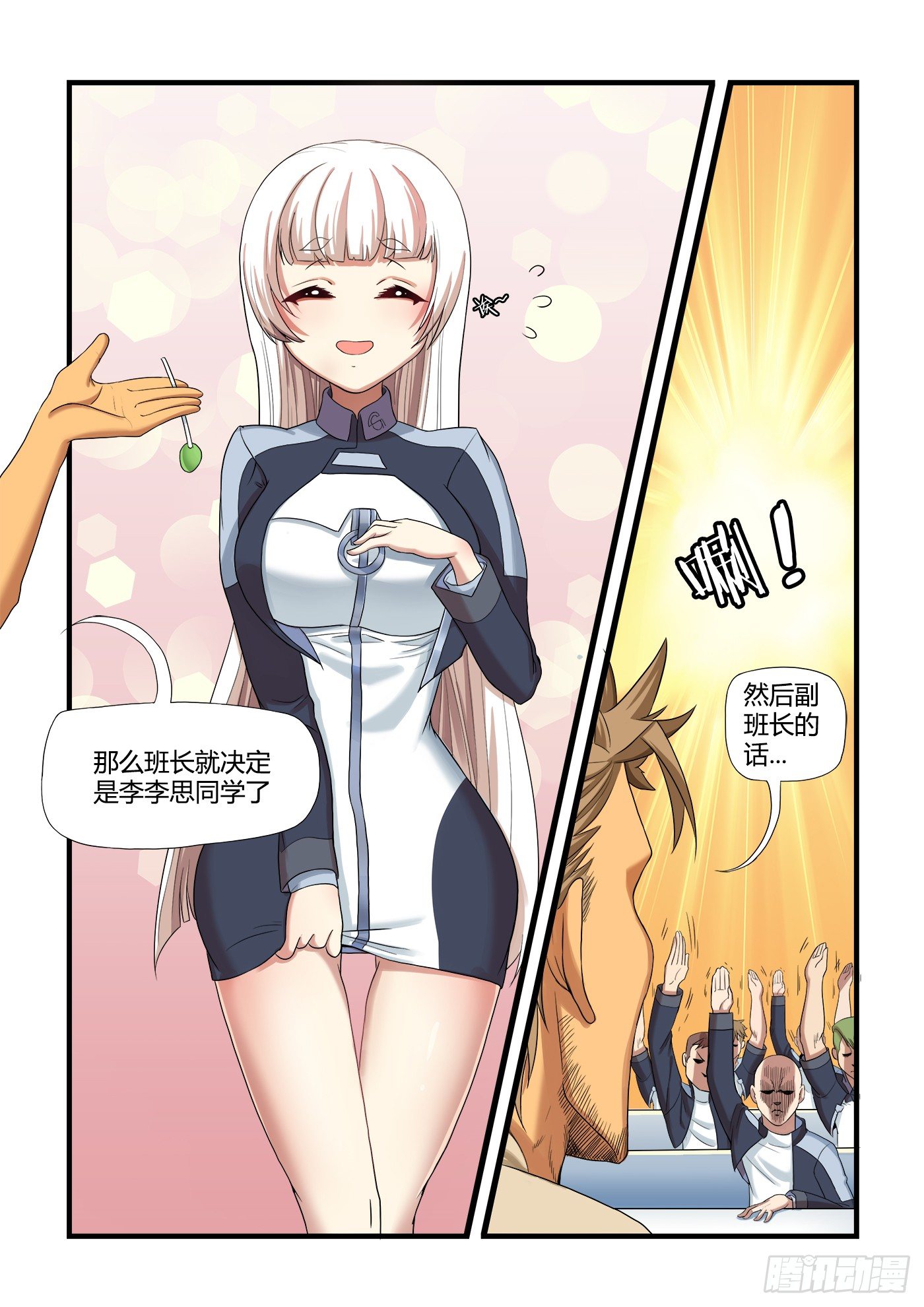 《游戏什么的》从头开始(下） 第1页