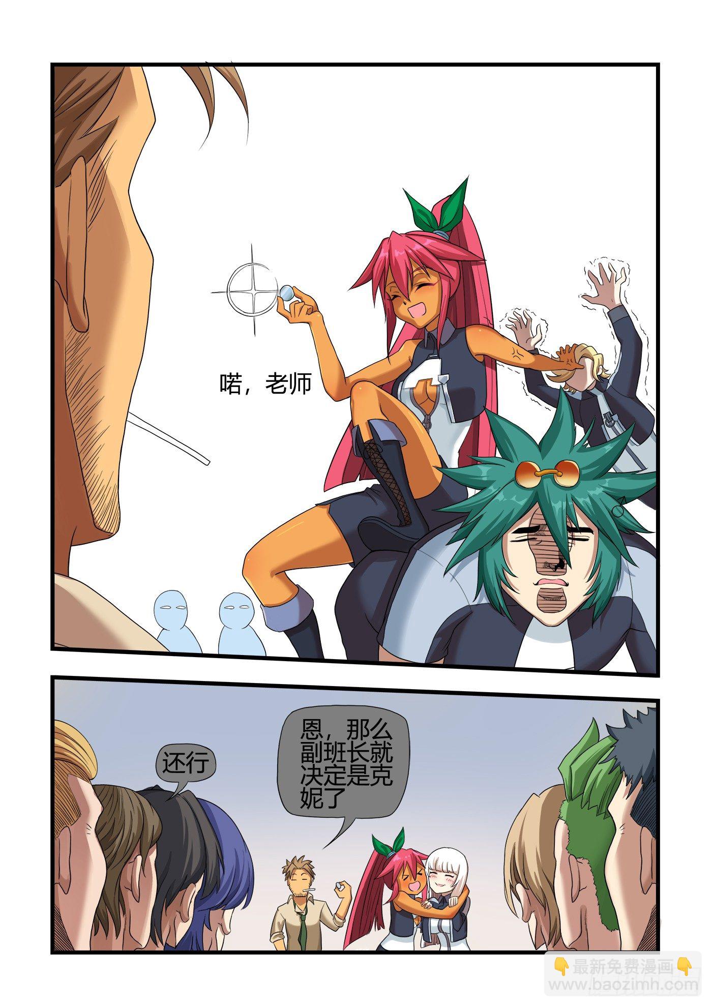 《游戏什么的》从头开始(下） 第7页