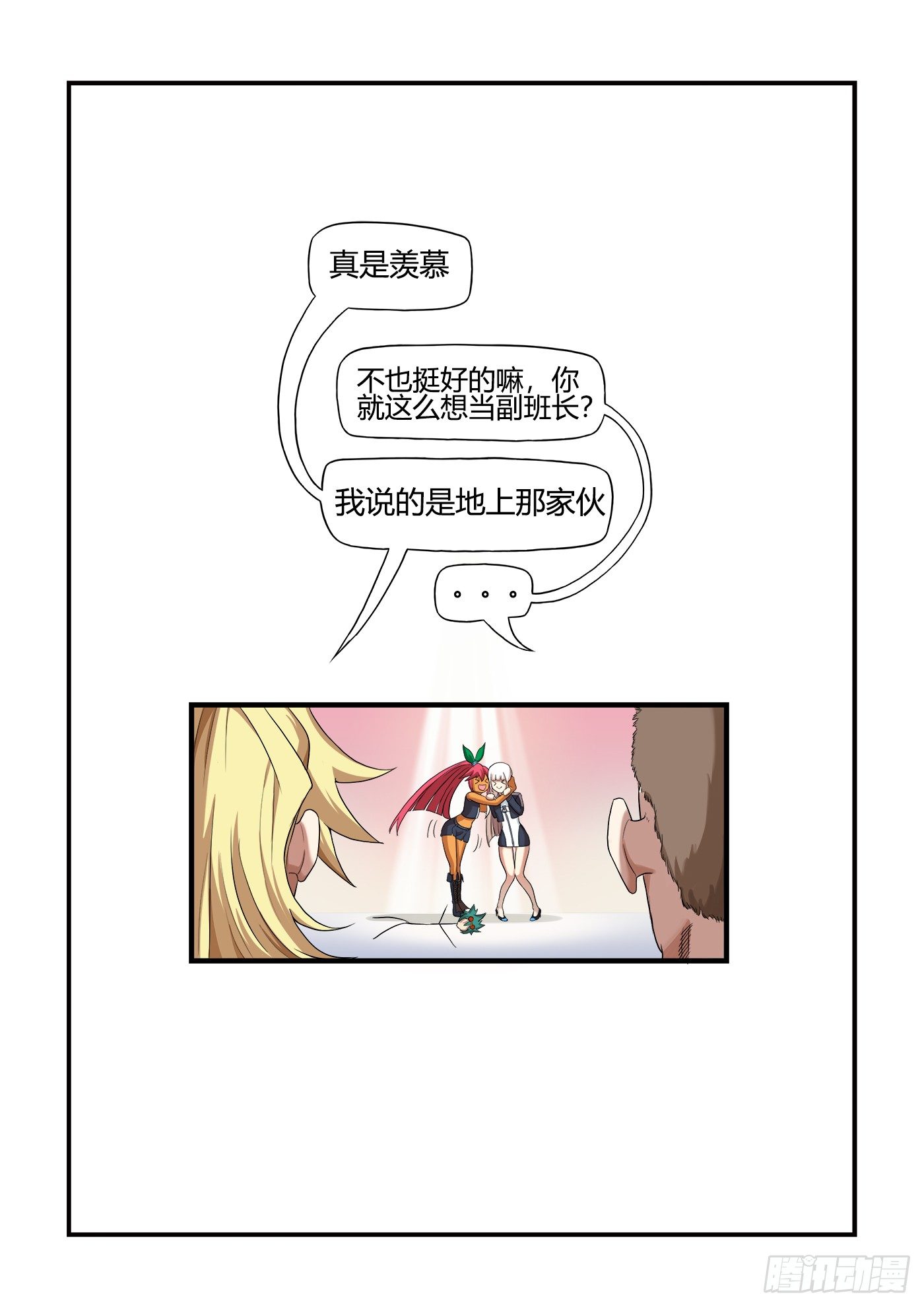 《游戏什么的》从头开始(下） 第8页