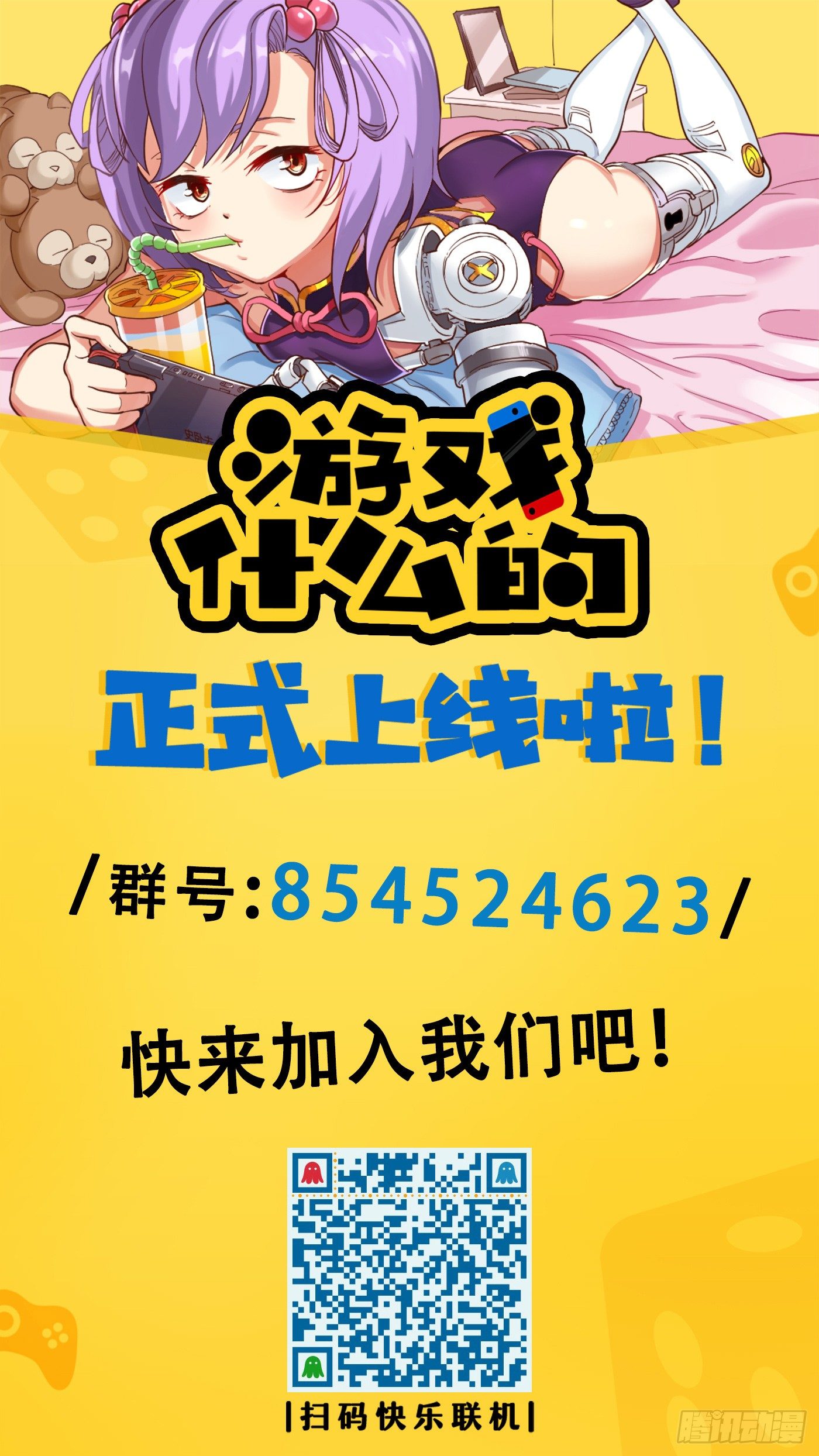 《游戏什么的》从头开始(下） 第9页