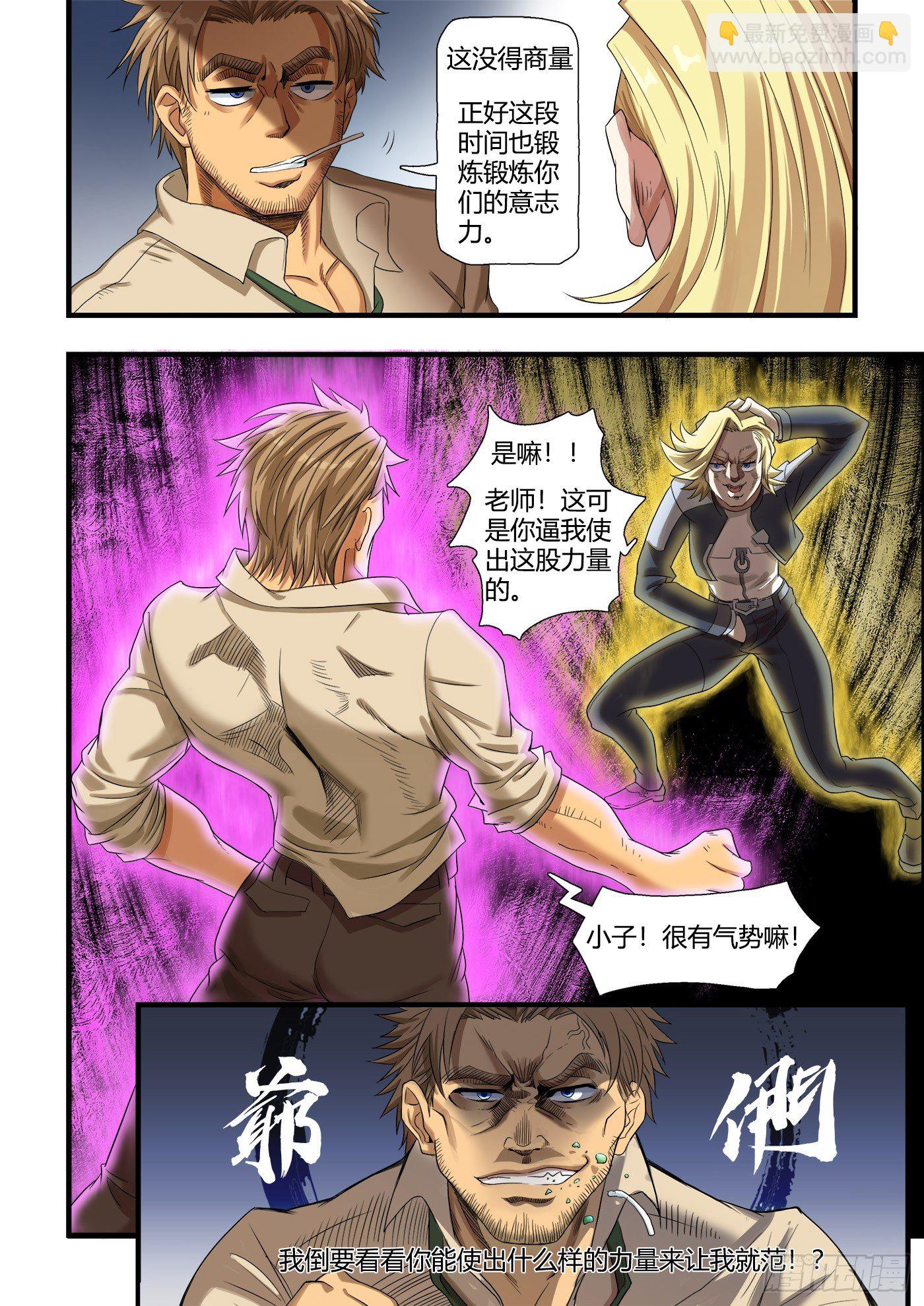 《游戏什么的》从头开始(上） 第5页
