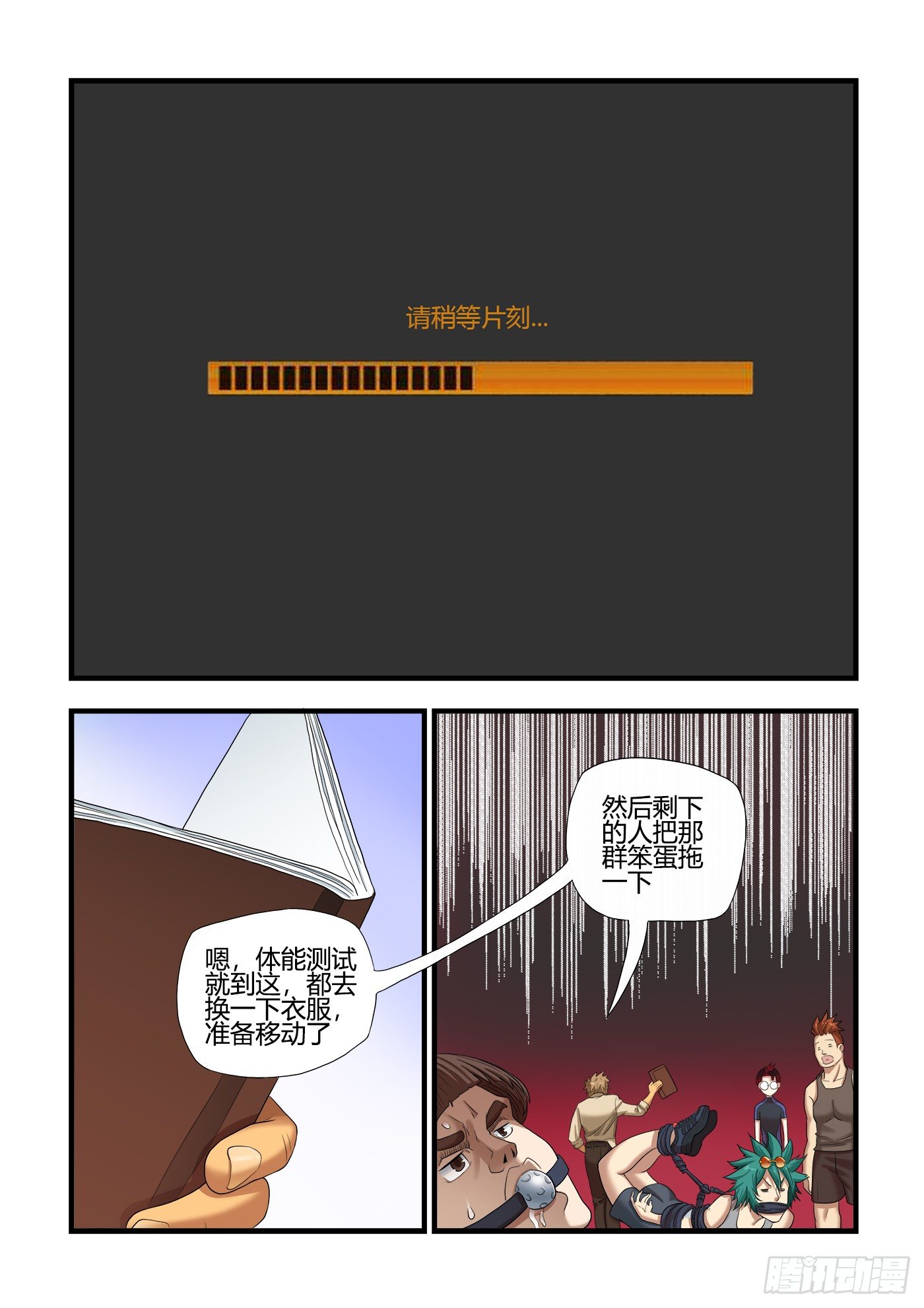 《游戏什么的》话体能测试 第8页