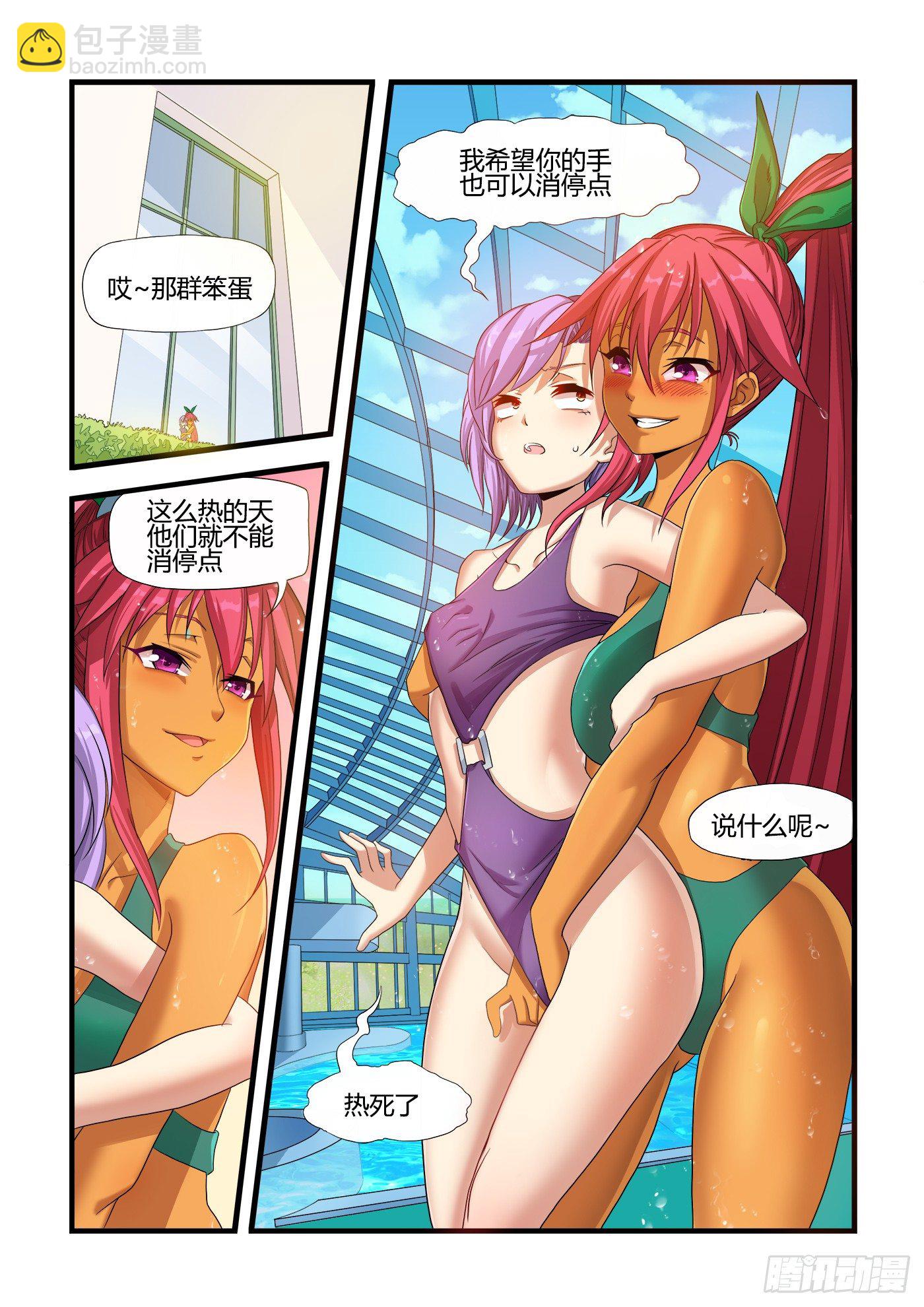 《游戏什么的》话体能测试 第9页