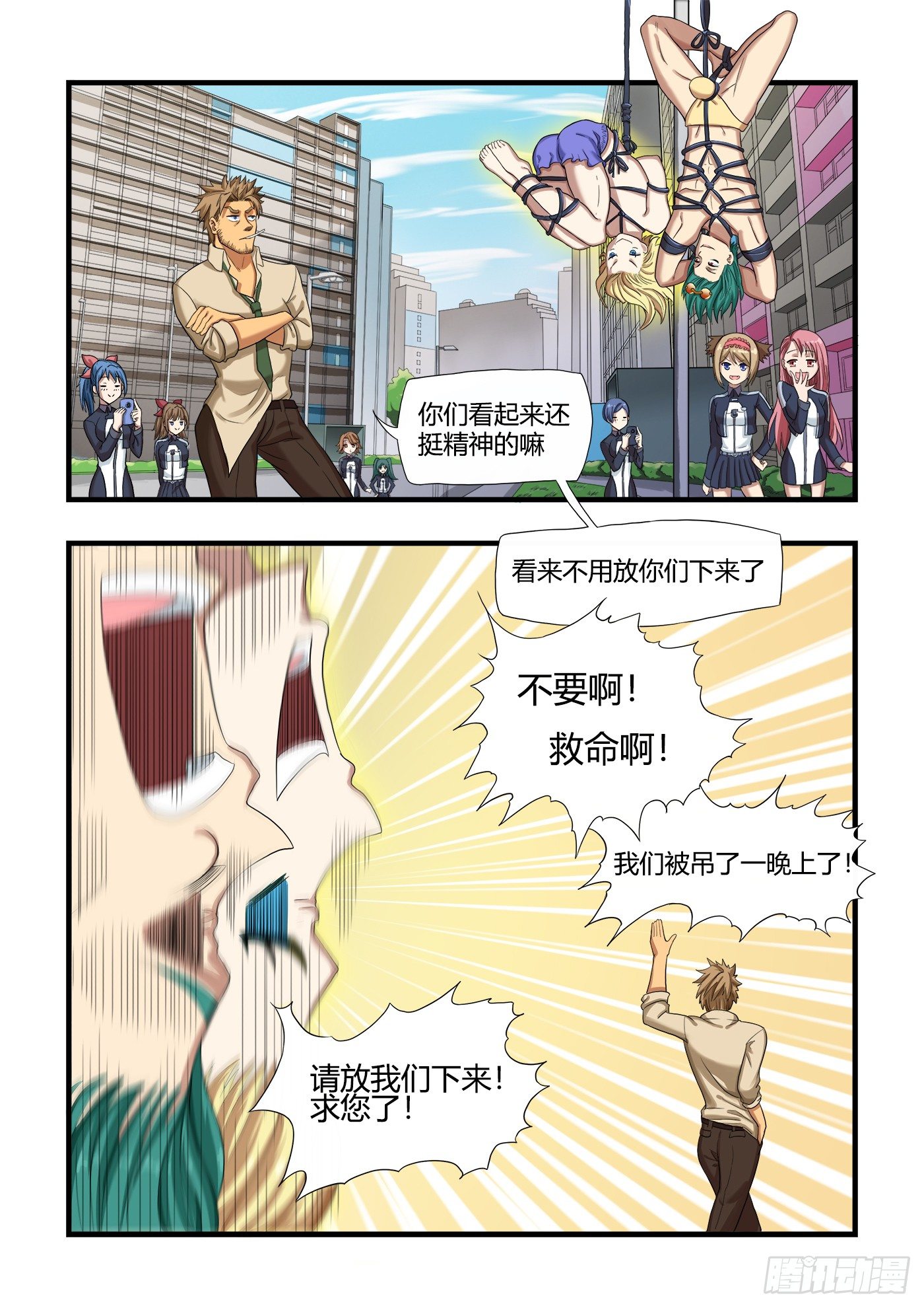 《游戏什么的》男生们的计划(1) 第5页