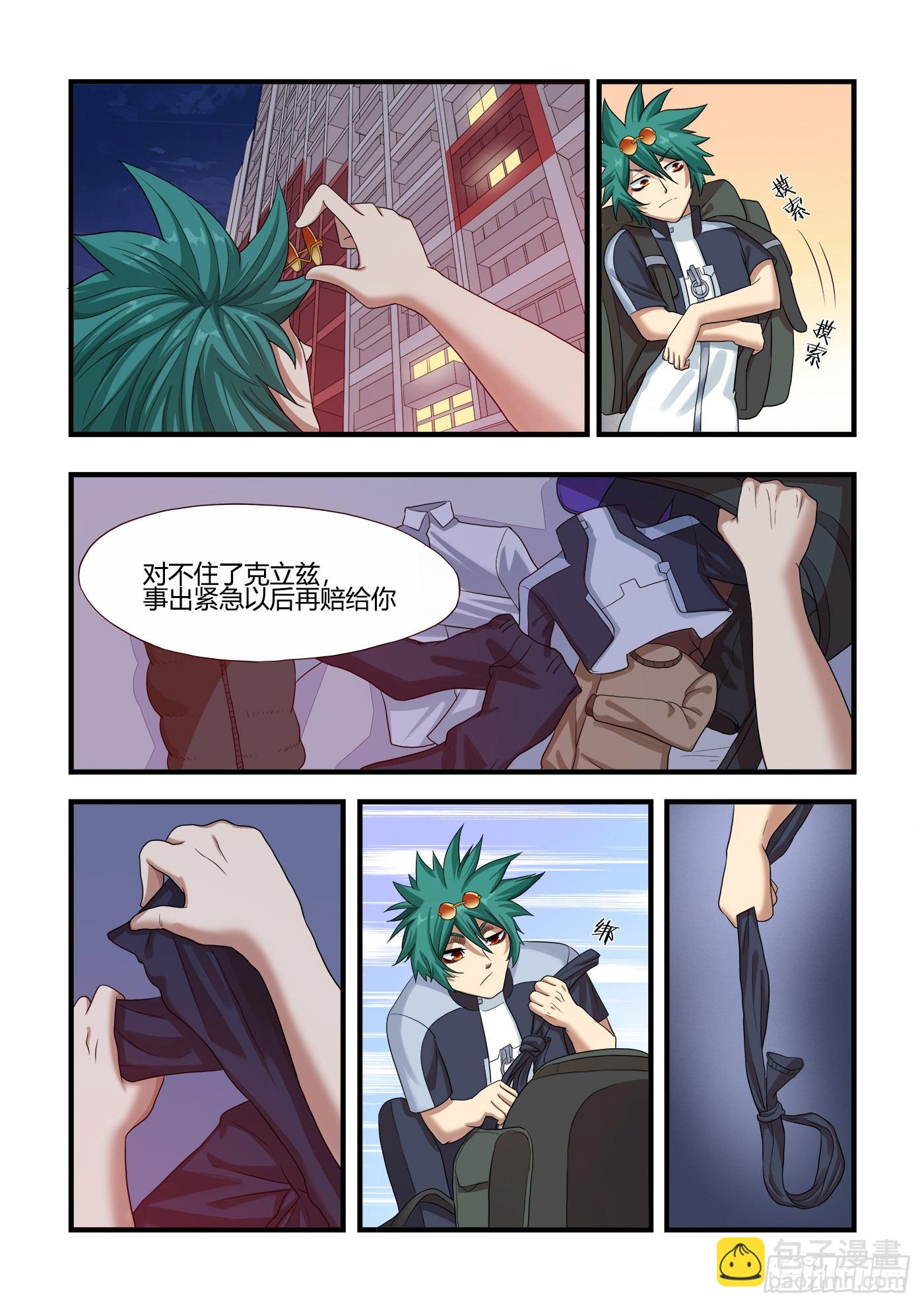 《游戏什么的》男生们的计划(2) 第16页