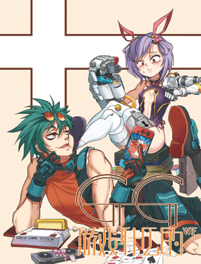 《游戏什么的》漫画封面图 - tl漫画