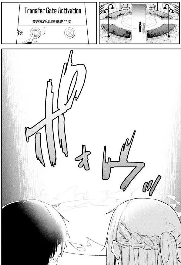 《刀剑神域进击篇-稍纵即逝的泡影船歌》第02回 第10页