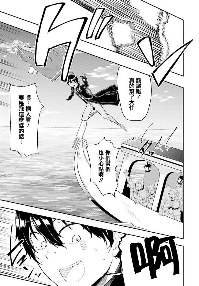 《刀剑神域进击篇-稍纵即逝的泡影船歌》第03话 第10页
