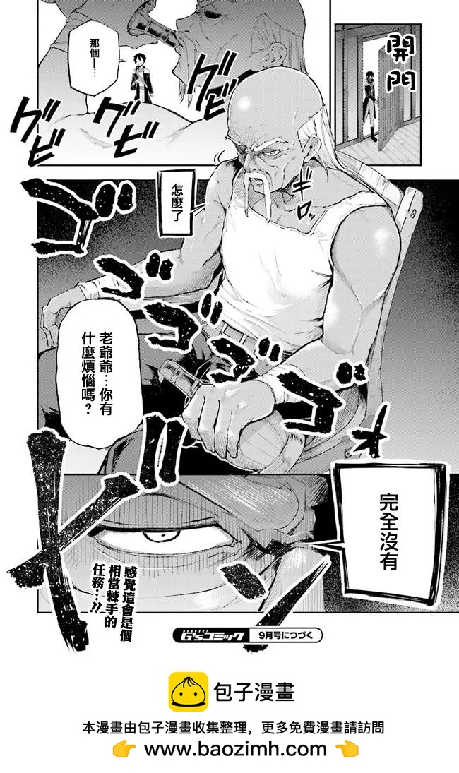《刀剑神域进击篇-稍纵即逝的泡影船歌》第03话 第19页