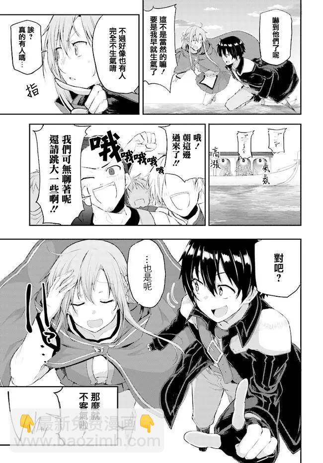 《刀剑神域进击篇-稍纵即逝的泡影船歌》第03话 第8页