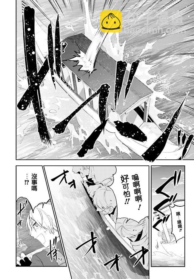 《刀剑神域进击篇-稍纵即逝的泡影船歌》第03话 第9页