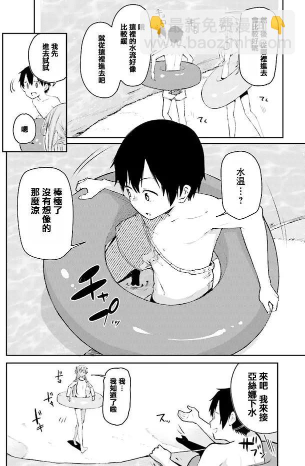 《刀剑神域进击篇-稍纵即逝的泡影船歌》第01回 第32页