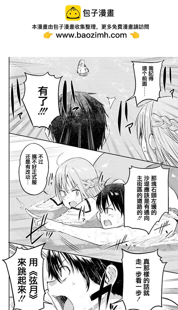 《刀剑神域进击篇-稍纵即逝的泡影船歌》第01回 第46页