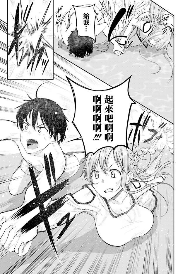 《刀剑神域进击篇-稍纵即逝的泡影船歌》第01回 第47页