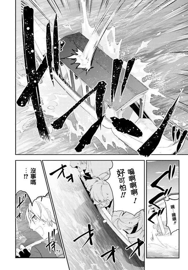 《刀剑神域进击篇-稍纵即逝的泡影船歌》第04回 第9页