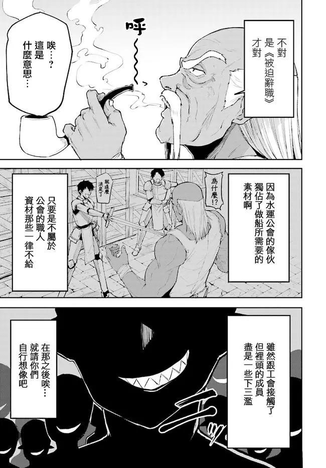 《刀剑神域进击篇-稍纵即逝的泡影船歌》第05回 第11页