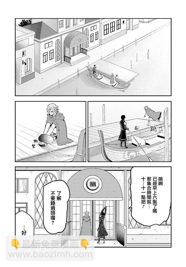 《刀剑神域进击篇-稍纵即逝的泡影船歌》第07话 第19页