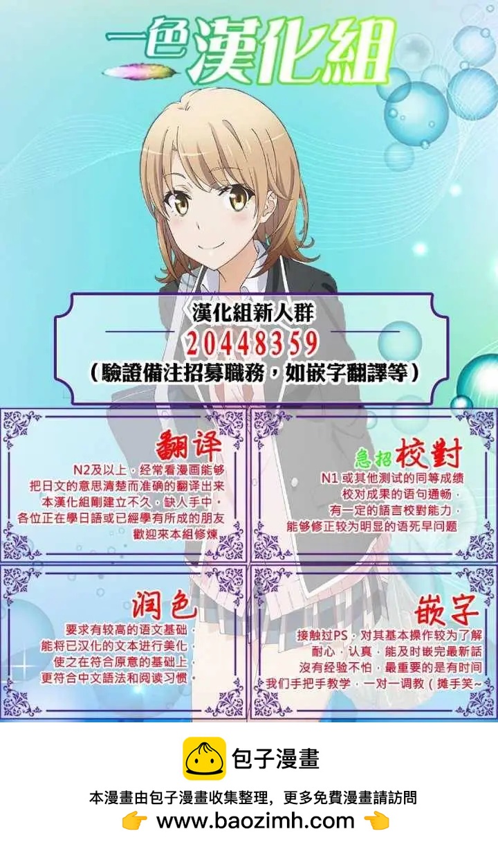 《刀剑神域进击篇-稍纵即逝的泡影船歌》第07话 第24页