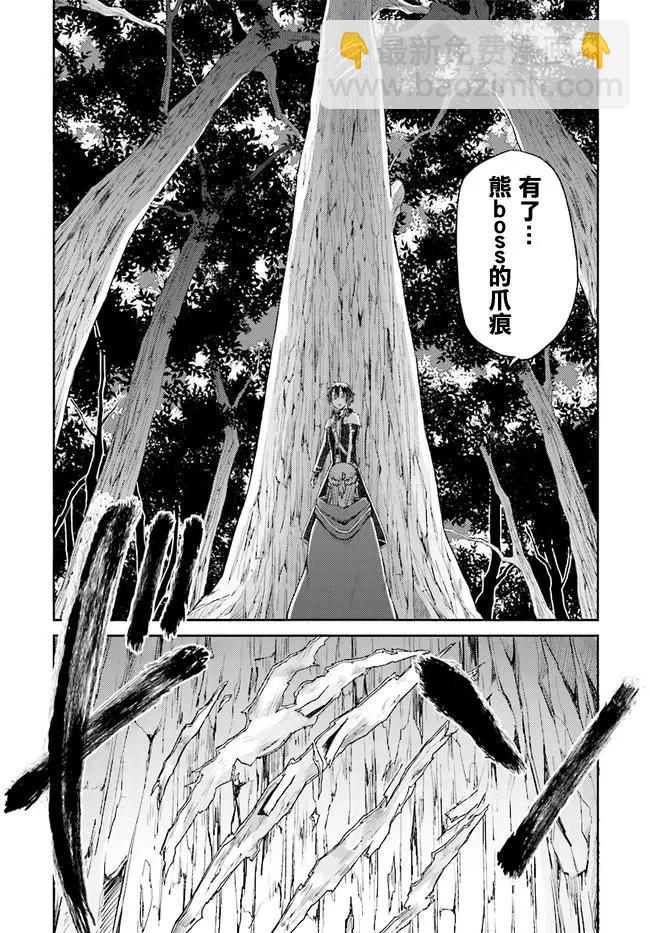 《刀剑神域进击篇-稍纵即逝的泡影船歌》第06回 第19页