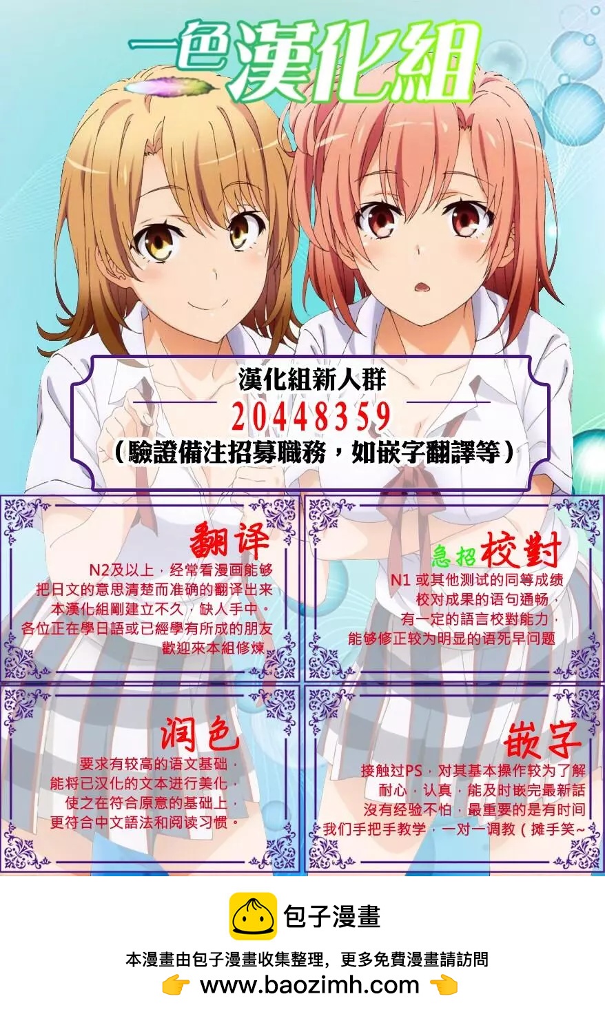 《刀剑神域进击篇-稍纵即逝的泡影船歌》第06回 第22页