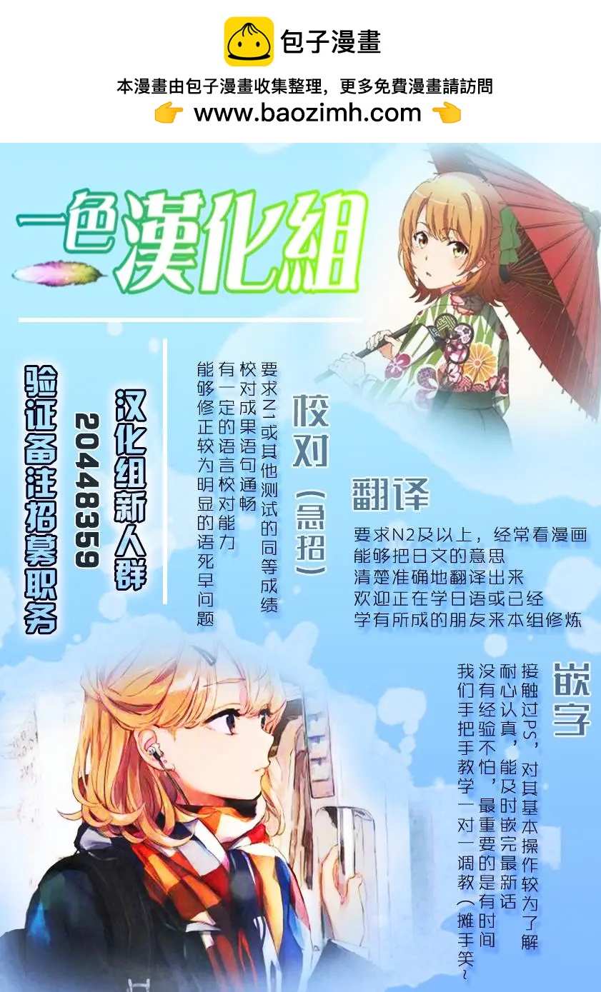 《刀剑神域进击篇-稍纵即逝的泡影船歌》第08话 第16页