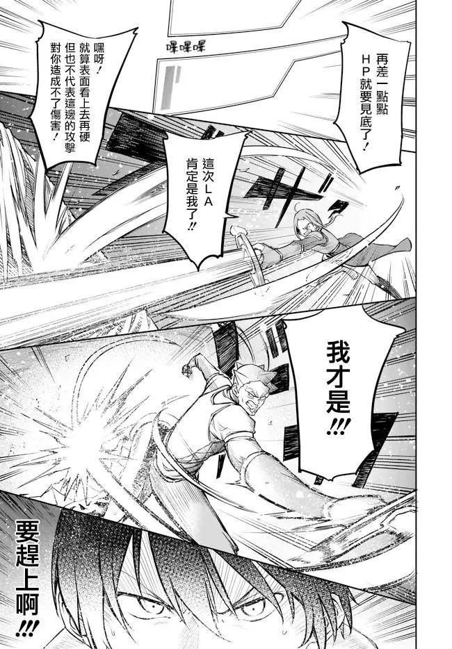 《刀剑神域进击篇-稍纵即逝的泡影船歌》第10话 第15页