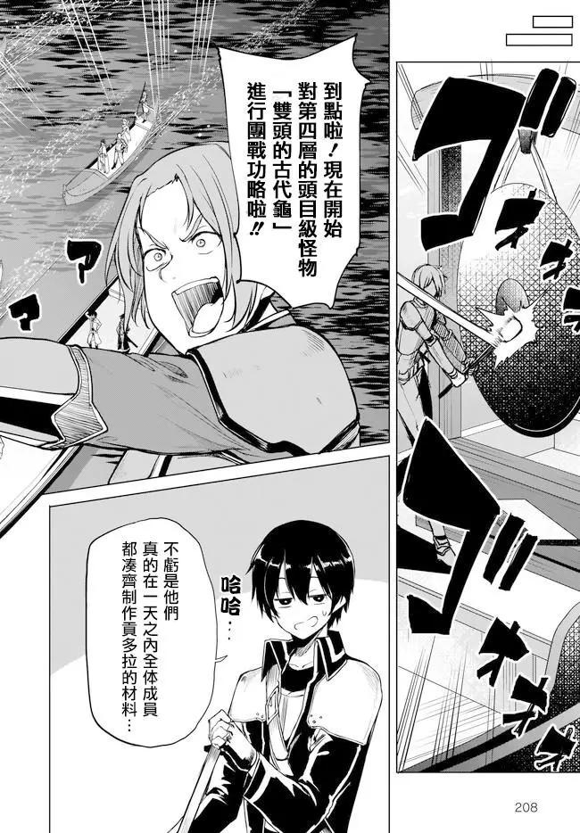 《刀剑神域进击篇-稍纵即逝的泡影船歌》第10话 第6页