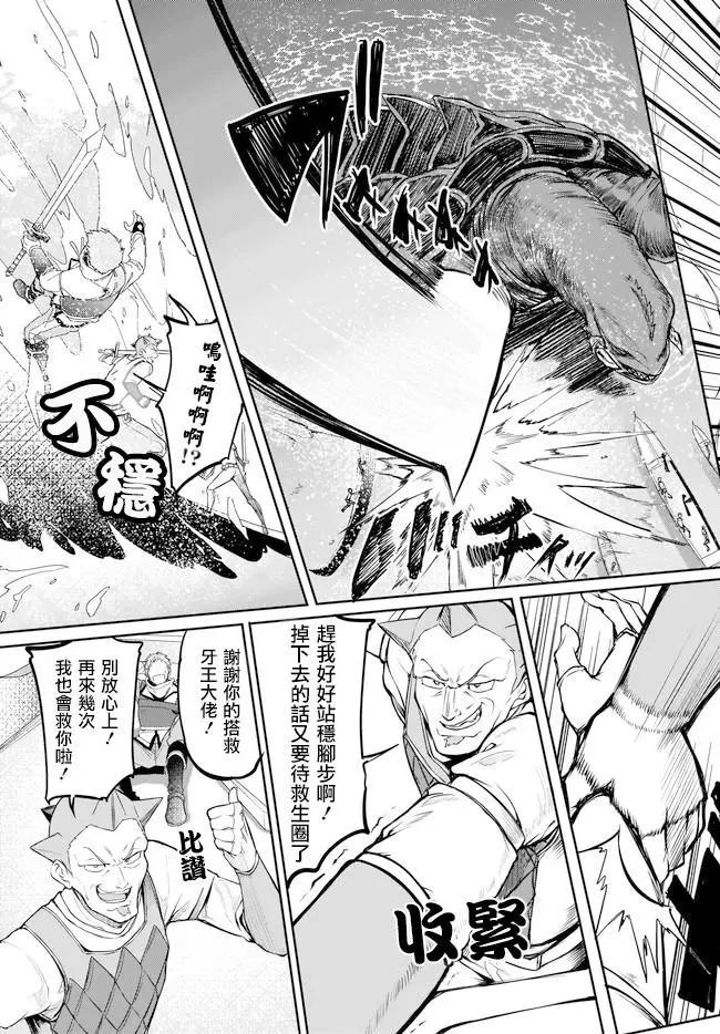 《刀剑神域进击篇-稍纵即逝的泡影船歌》第10话 第9页