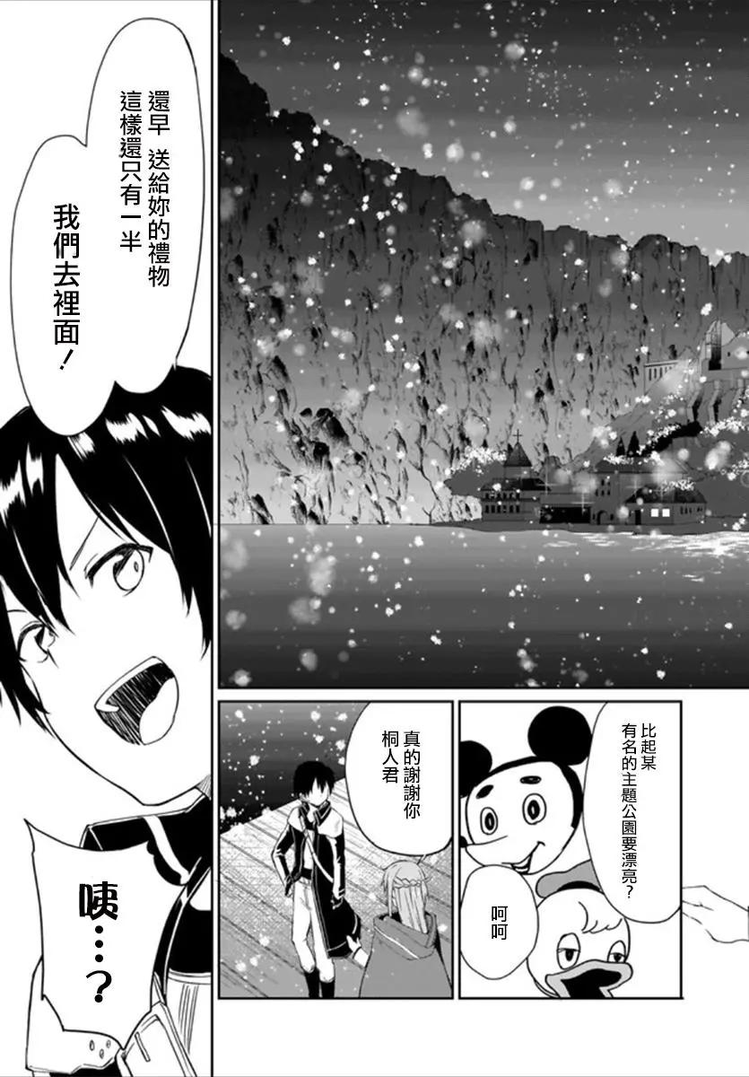 《刀剑神域进击篇-稍纵即逝的泡影船歌》第11话 第17页