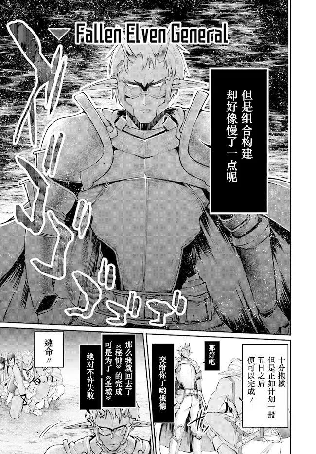 《刀剑神域进击篇-稍纵即逝的泡影船歌》第09话 第13页