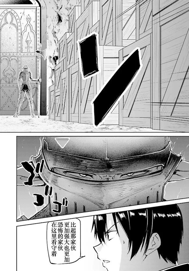 《刀剑神域进击篇-稍纵即逝的泡影船歌》第09话 第8页