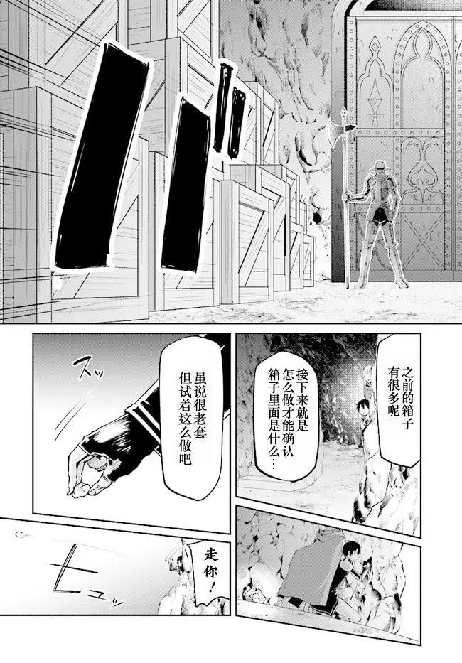《刀剑神域进击篇-稍纵即逝的泡影船歌》第09话 第9页