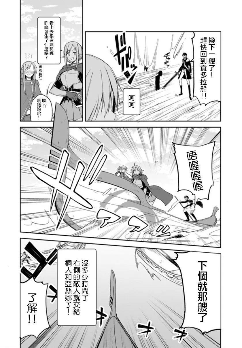 《刀剑神域进击篇-稍纵即逝的泡影船歌》第15话 第10页