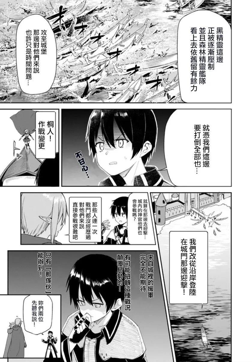 《刀剑神域进击篇-稍纵即逝的泡影船歌》第15话 第13页