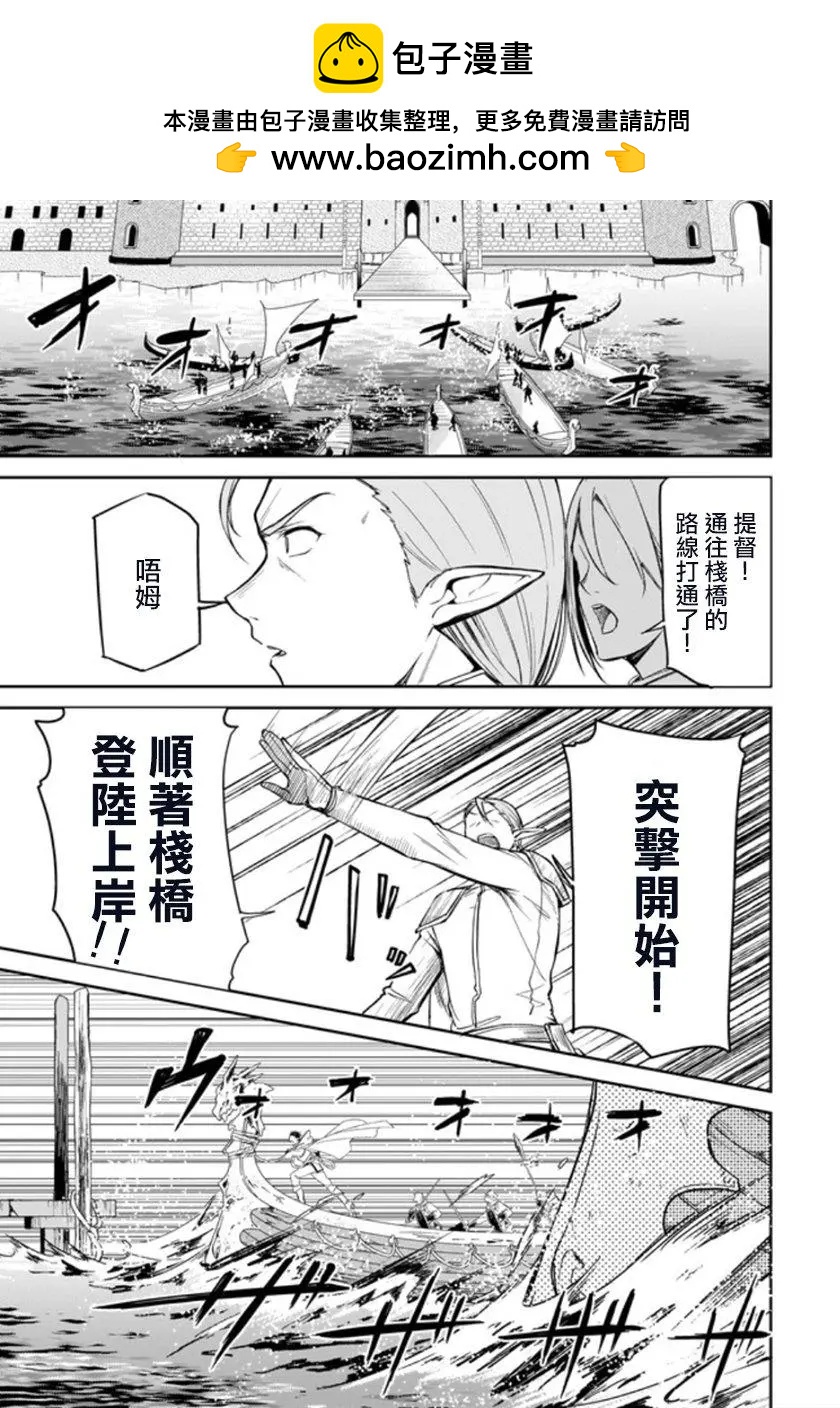 《刀剑神域进击篇-稍纵即逝的泡影船歌》第15话 第15页