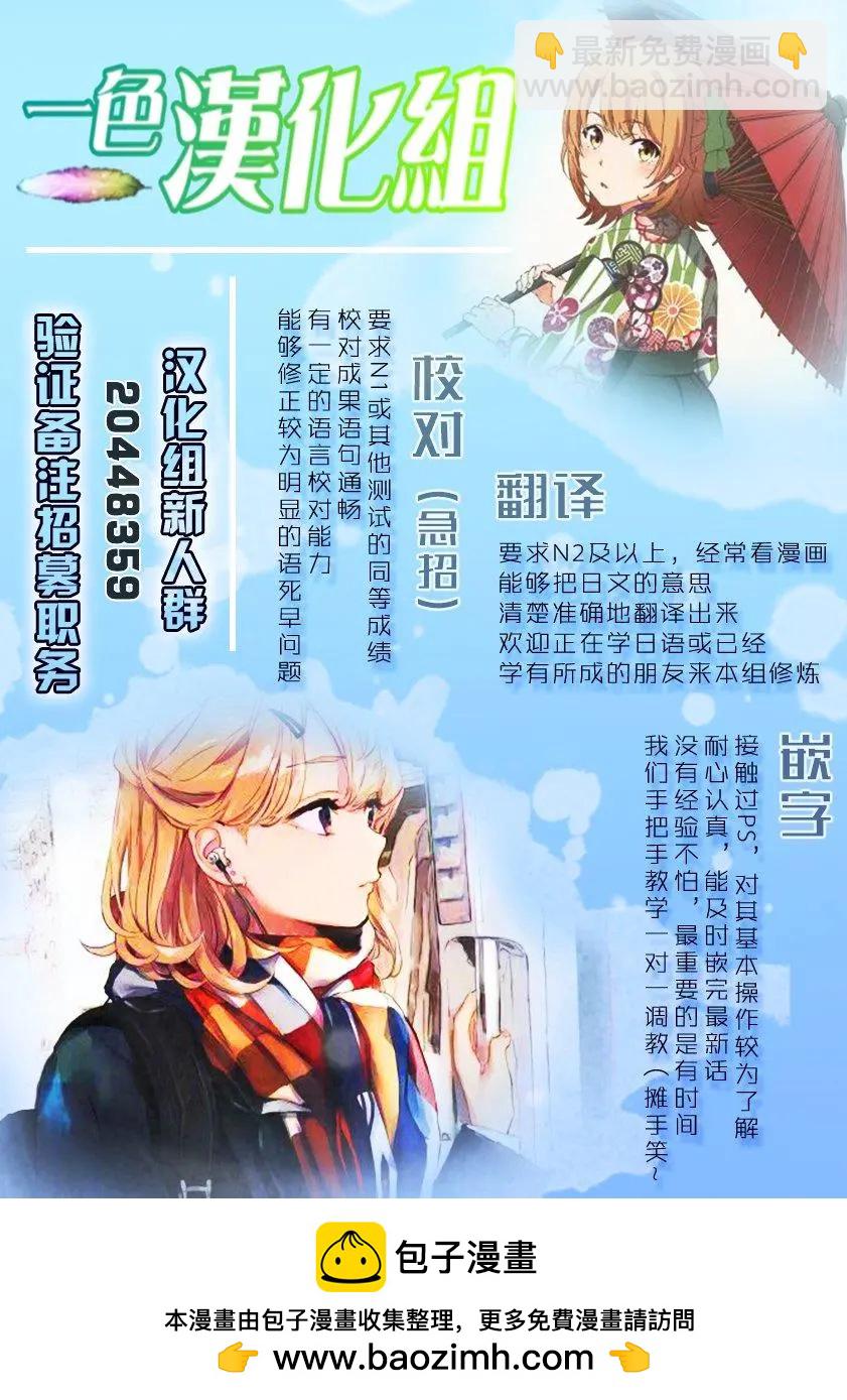 《刀剑神域进击篇-稍纵即逝的泡影船歌》第15话 第17页