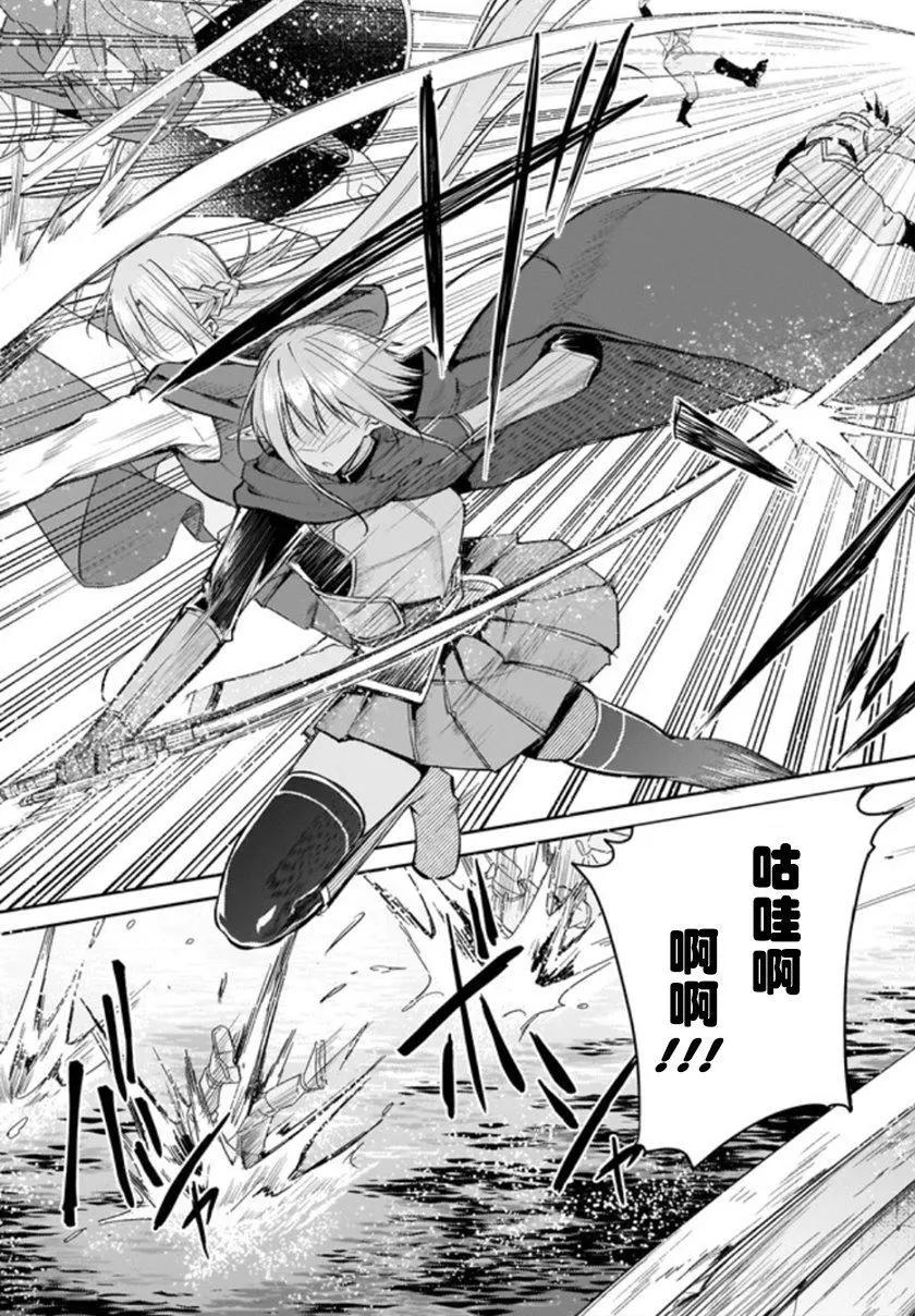 《刀剑神域进击篇-稍纵即逝的泡影船歌》第15话 第7页