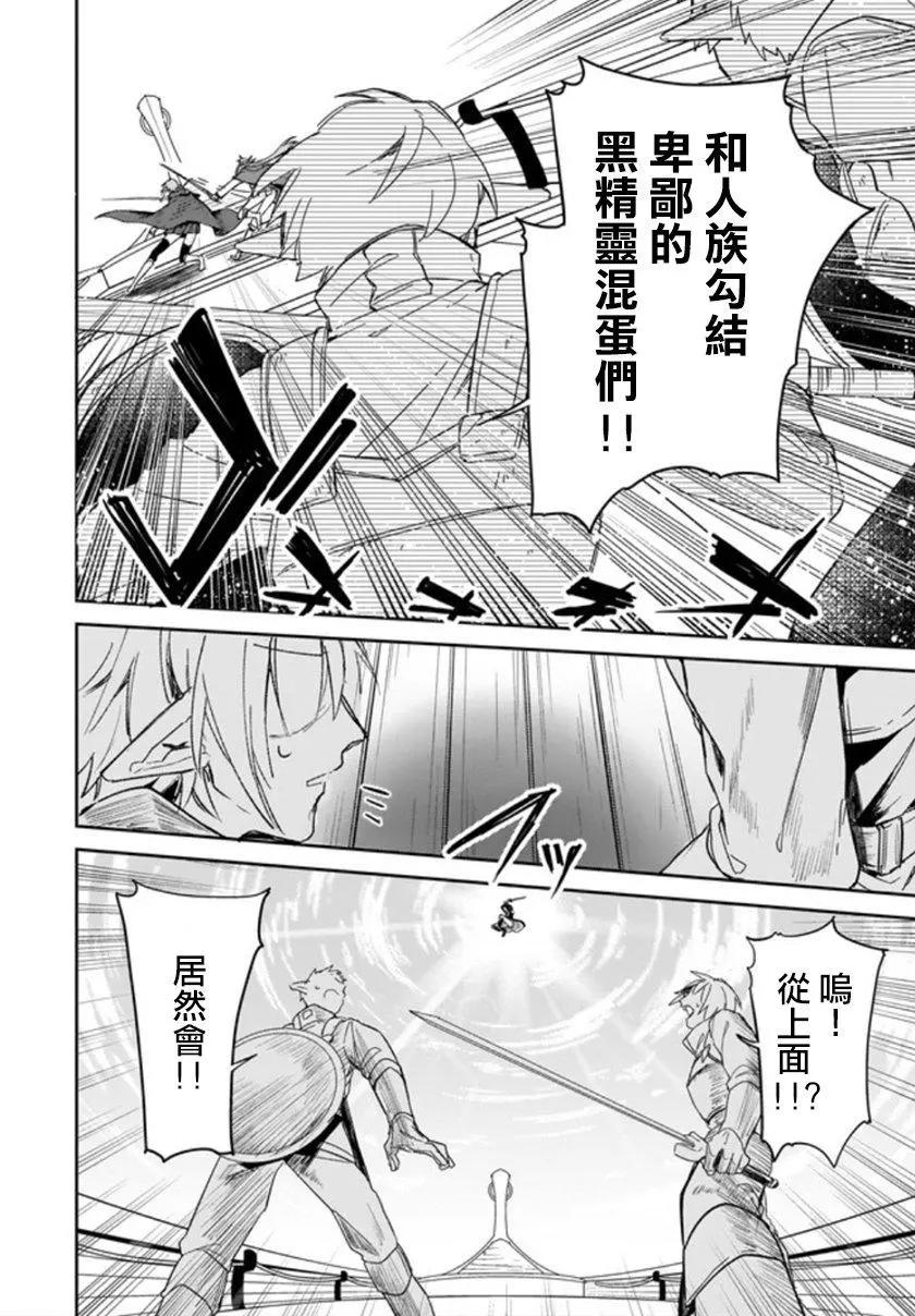 《刀剑神域进击篇-稍纵即逝的泡影船歌》第15话 第8页