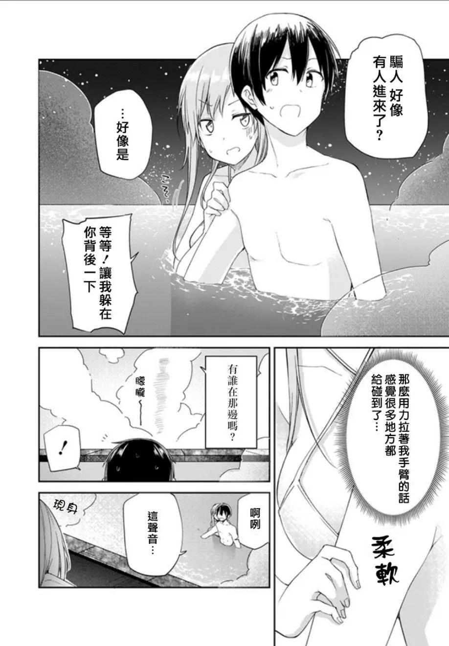 《刀剑神域进击篇-稍纵即逝的泡影船歌》第13话 第14页