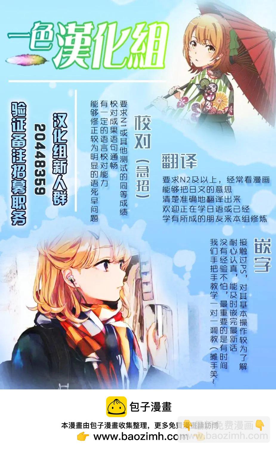 《刀剑神域进击篇-稍纵即逝的泡影船歌》第13话 第21页