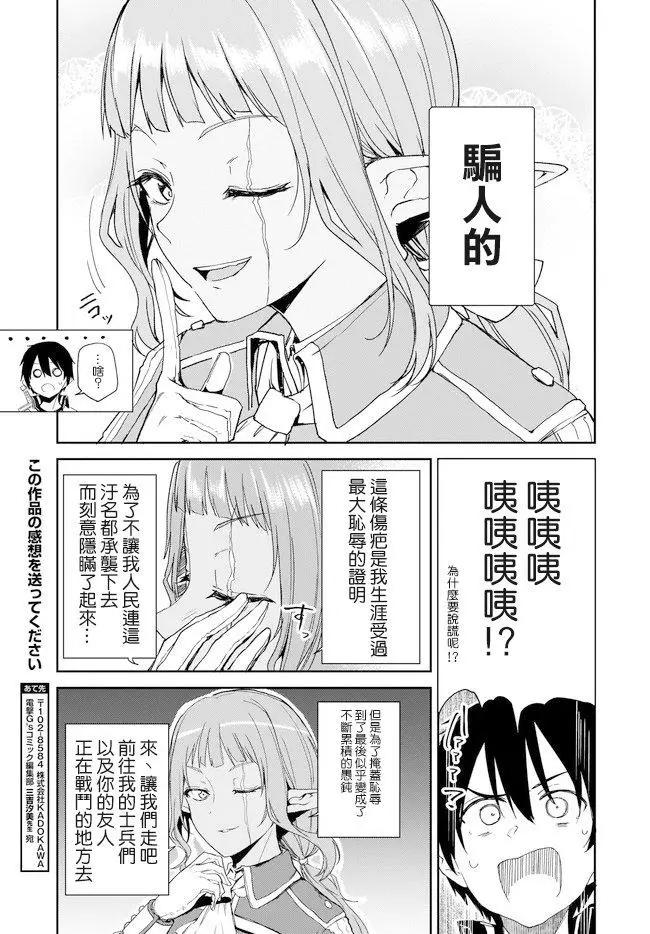 《刀剑神域进击篇-稍纵即逝的泡影船歌》第16话 第11页