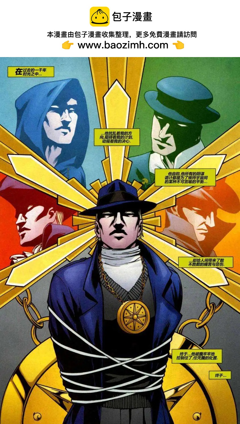 《上都夫人》第10卷 第2页