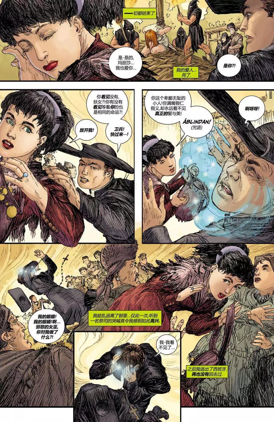 《上都夫人》第15卷 第12页