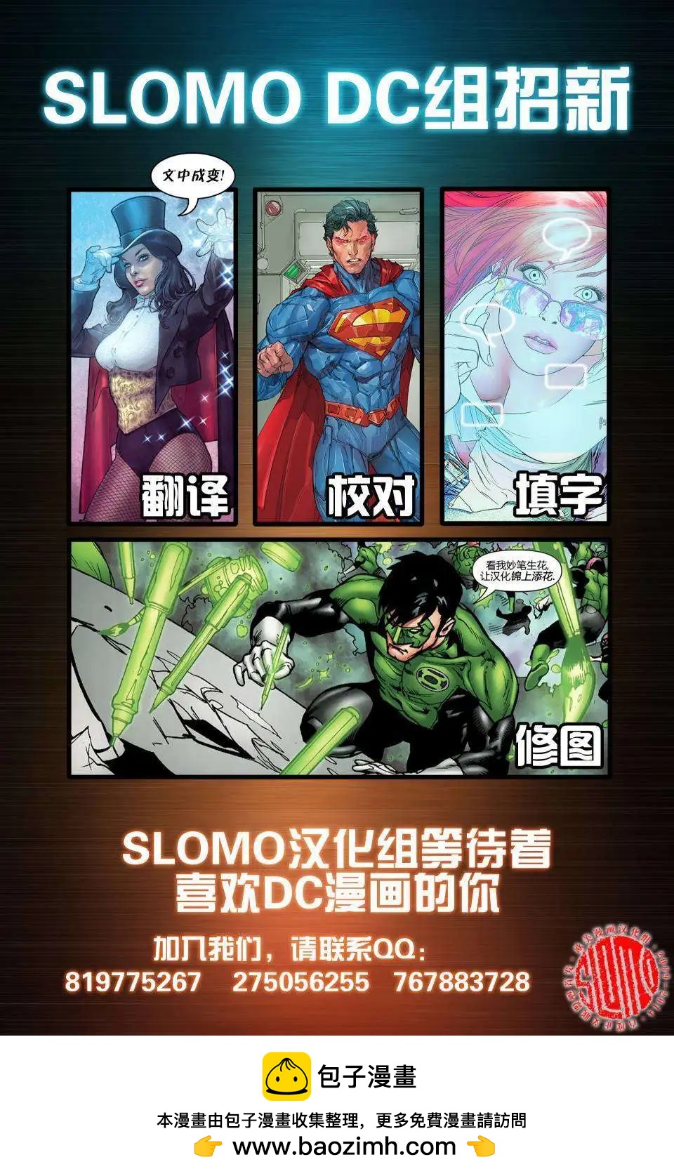 《上都夫人》第17卷 第23页