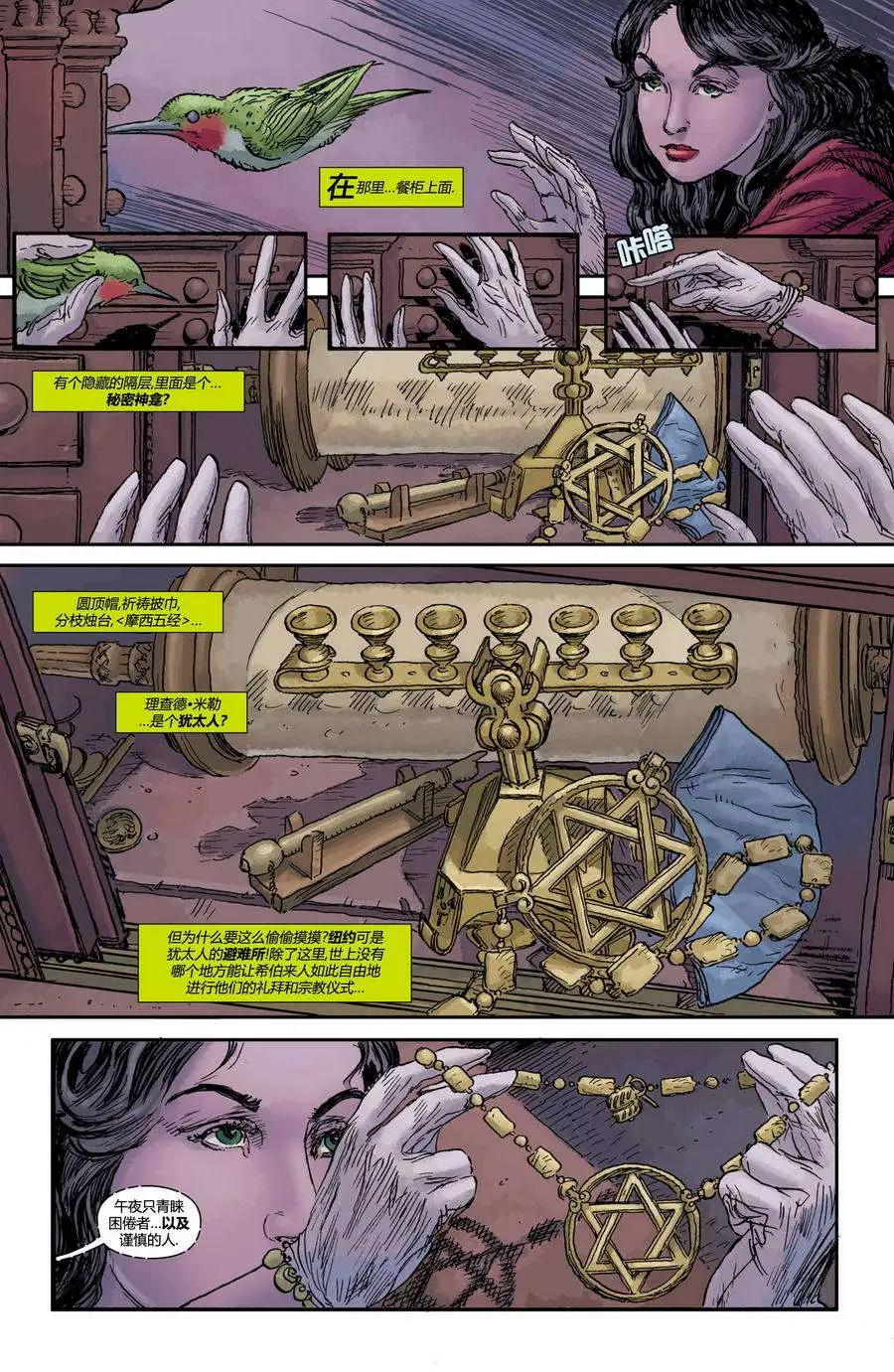 《上都夫人》第14卷 第6页