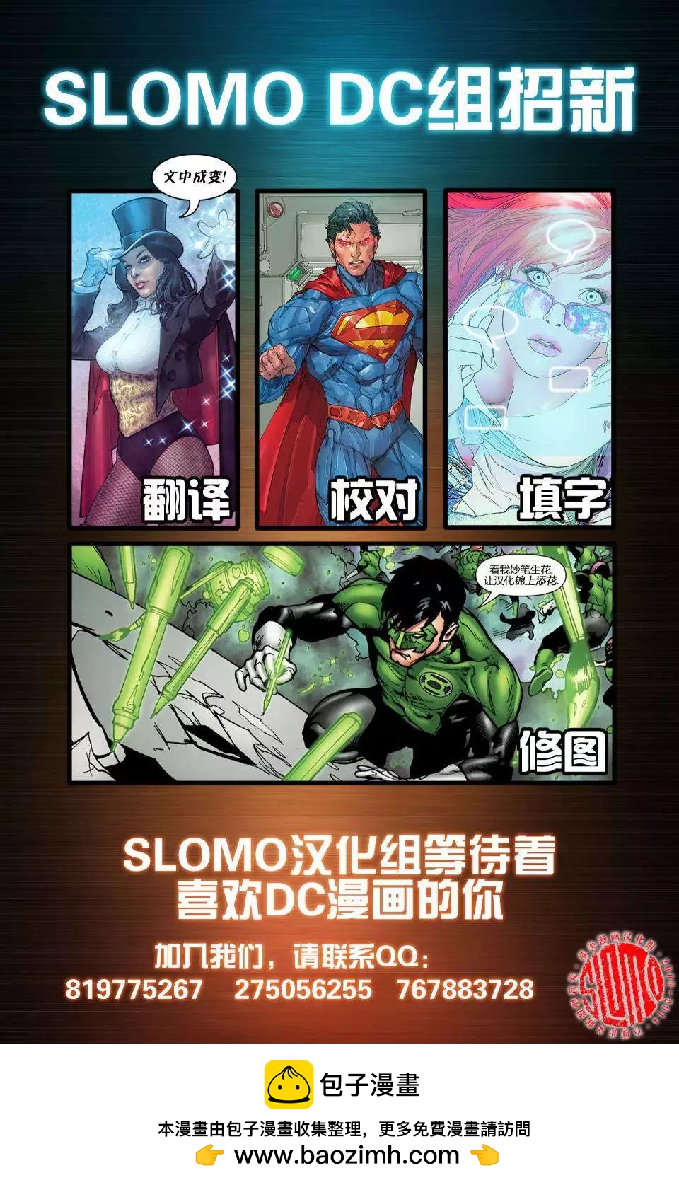 《上都夫人》第16卷 第23页