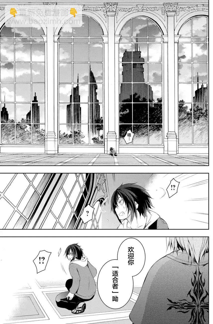 《魔王与我的叛逆记》第1.1回 第10页