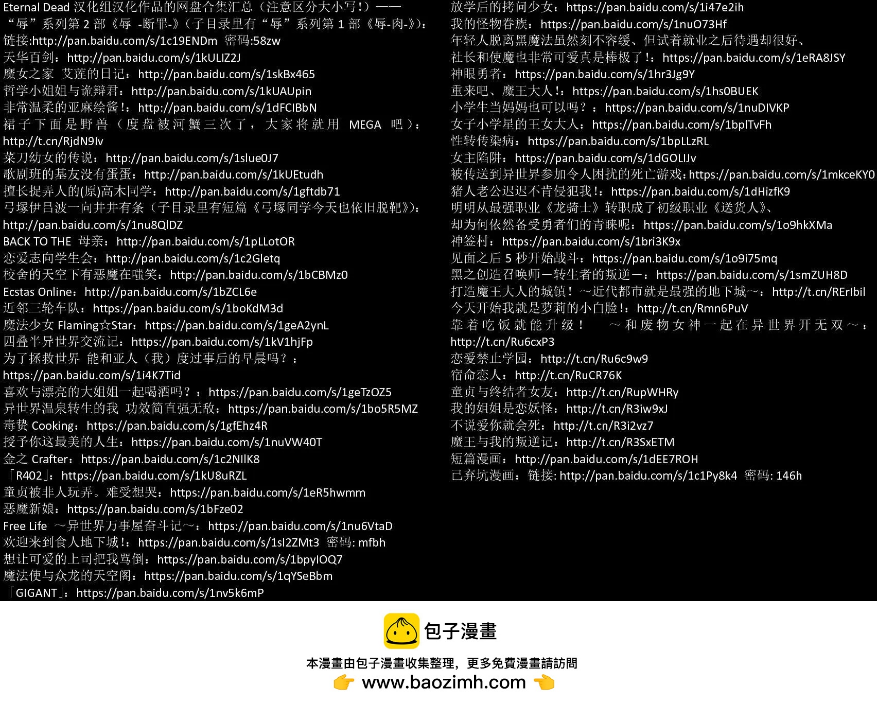 《魔王与我的叛逆记》第1.1回 第16页