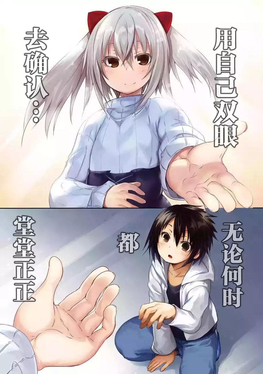 《魔王与我的叛逆记》第1.1回 第1页