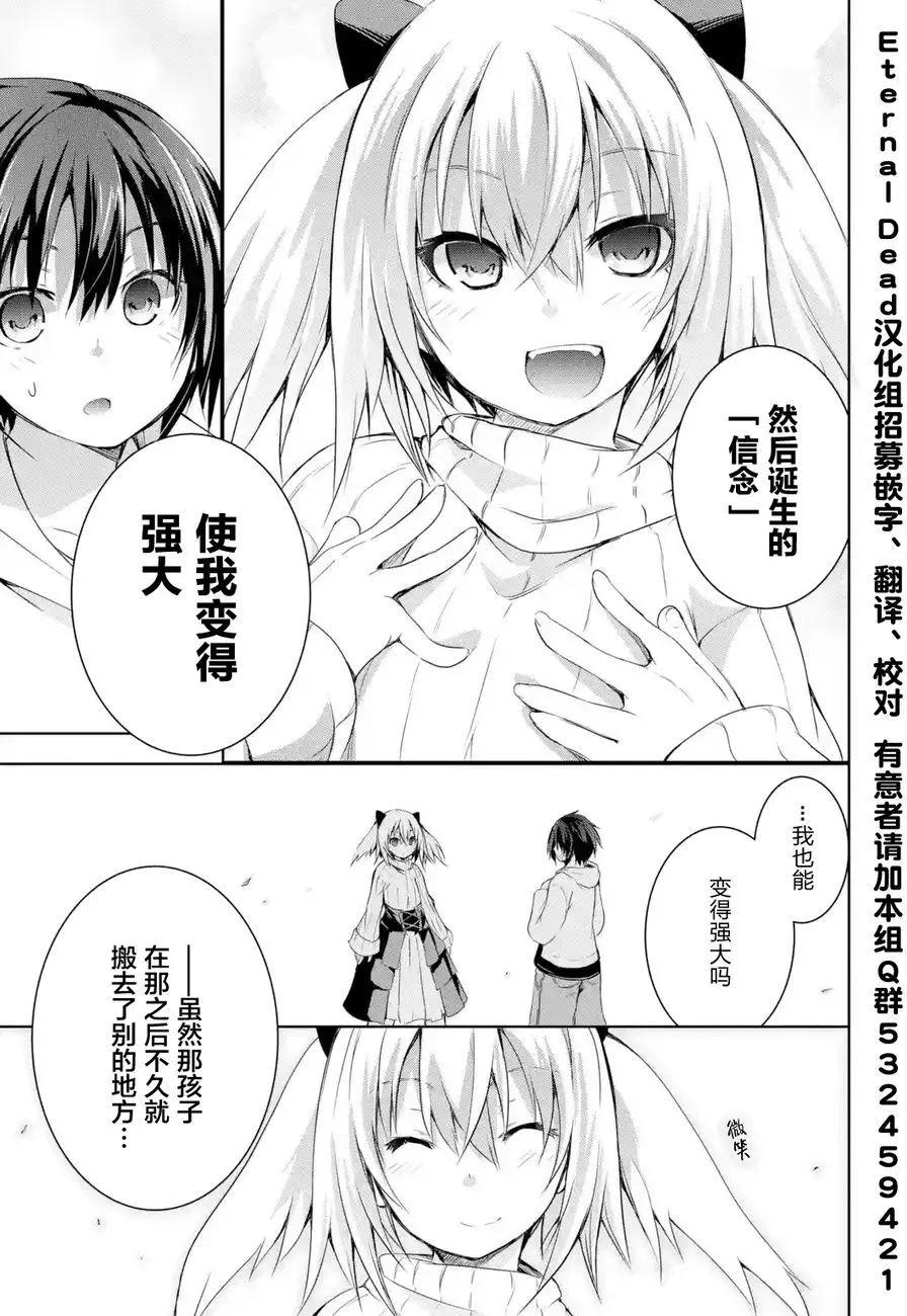 《魔王与我的叛逆记》第1.1回 第6页